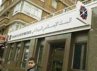 بریتانیا مرکز خدمات مالی اسلامی در اروپا