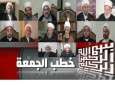 Lebanon clerics denounce sectarian conflicts