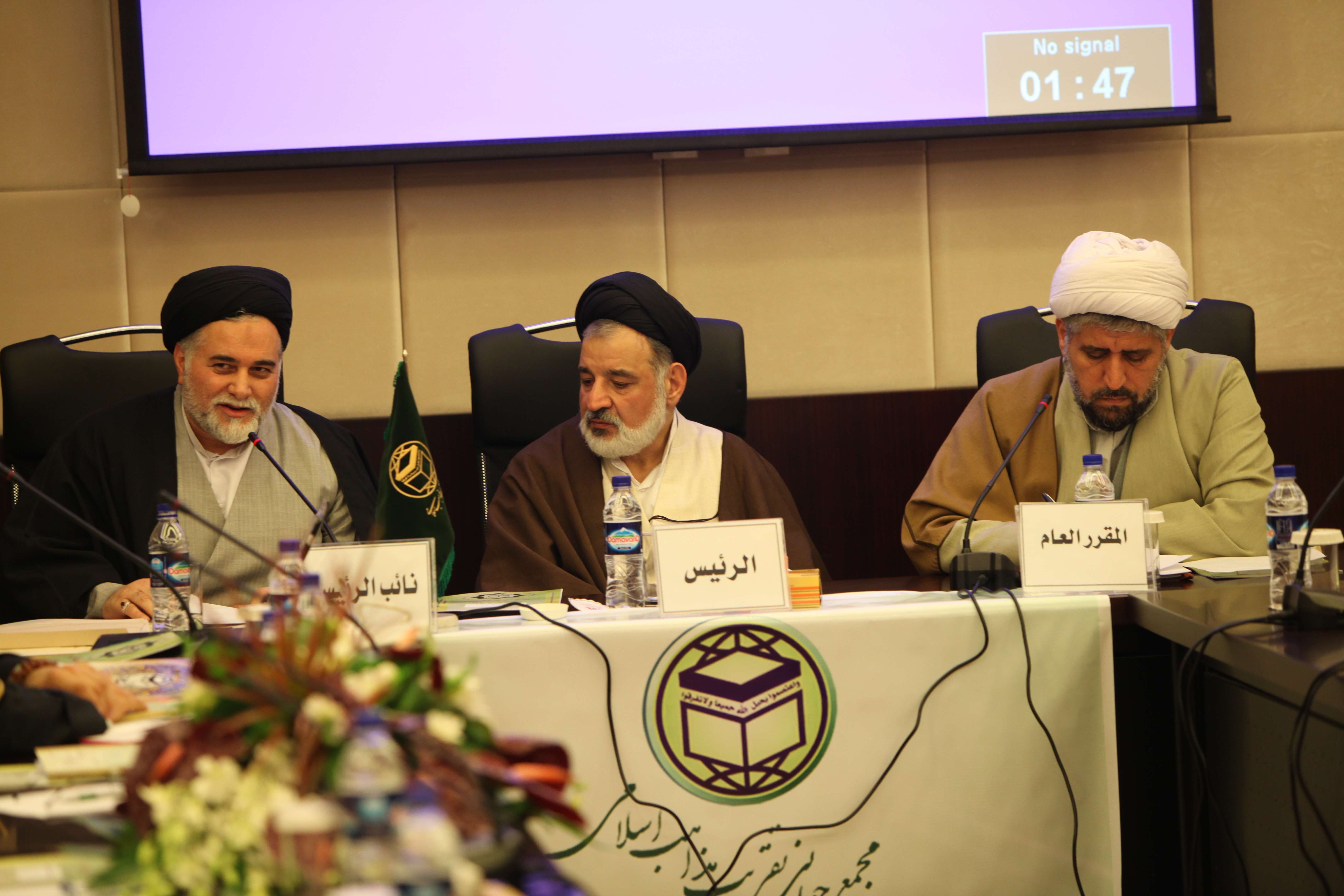 تأکید کمیسیون امور ایران کنفرانس وحدت بر لزوم فعال‌سازی دفاتر مجمع تقریب در استان‌های مرزی