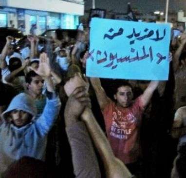 مردم عربستان در قطیف تظاهرات کردند