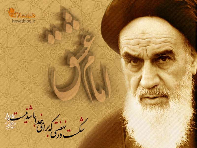 امام خمینی؛ رهبری بی بدیل