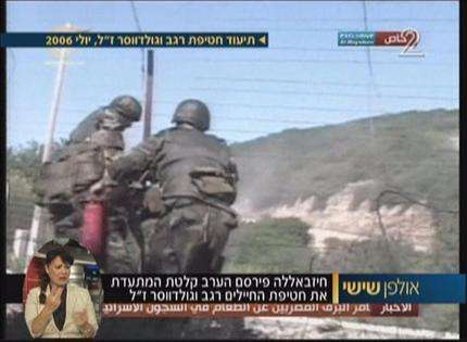 الإعلام الإسرائيلي في ورطة.. بعد سبَق "الميادين" ببث عملية الأسر