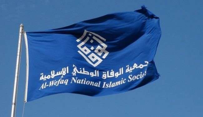 الوفاق: النظام القضائي اصبح واجهة لاخفاء المأزق السياسي الذي تعيشه السلطة