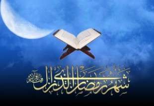 Ramadan; Month of Quran