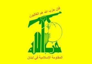 Hezbollah Voices Opposition to Lebanon