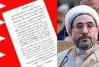 Ayatollah Araki hails Bahrain resistance in boycotting the election