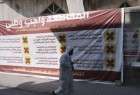 کسانی که در انتخابات بحرین شرکت نکرده اند، مجازات می شوند