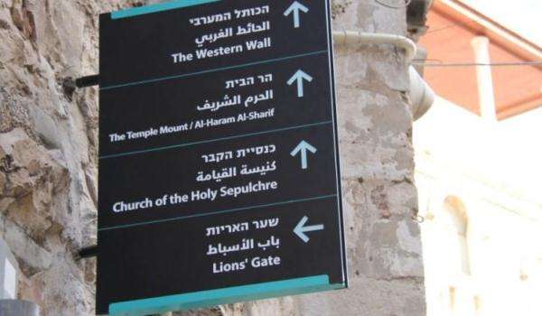 طرح جدید رژیم صهیونیستی برای یهودی سازی مسجد الاقصی