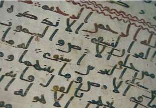 العثور على أقدم صفحات من القرآن قد تكون كتبت في زمن النبي محمد (ص)