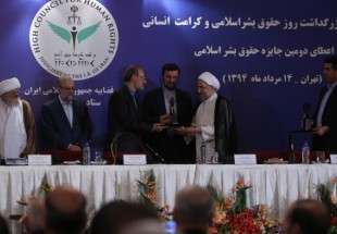 اعطای جایزه حقوق بشراسلامی به مجمع جهانی تقریب مذاهب اسلامی