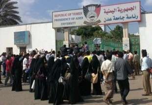 تعطیلی کلاس های دانشجویان یمنی