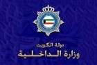 تشدید تدابیر امنیتی در کویت