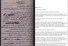 انتشار وصیت نامه بن لادن/صرف میلیون‌ها دلار برای فعالیت‌های تروریستی