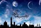 آغاز ماه مبارک رمضان در برخی کشورهای اسلامی