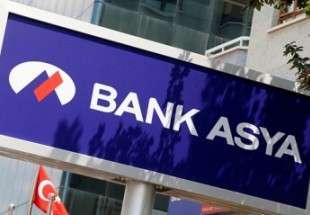 مجلس أسواق رأس المال في تركيا يوقف أنشطة بنك "آسيا الإسلامي"