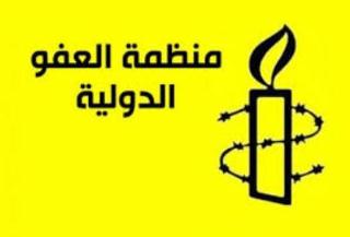 العفو الدولية تدين حملة الملاحقات في البحرين