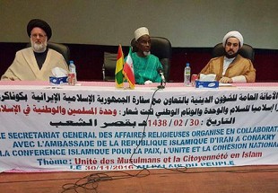 کنفرانس ملی وحدت اسلامی در گینه کوناکری برگزار شد/جمهوری اسلامی ایران کشوری وحدت بخش است