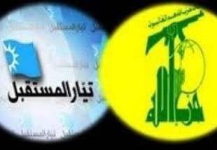 برگزاری دور جدید گفت وگوهای حزب الله و المسقبل