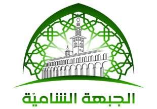 Al- Jebha Al-Shamiyah/ Multimedia  