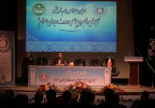 بدأ اعمال مؤتمر "دبلوماسية الوحدة في العالم الاسلامي "