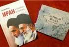 إصدار كتابين حول الإمام الخميني (رض) في روسيا