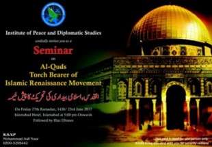 همایش «قدس، پیشرو نهضت بیداری اسلامی» در پاکستان