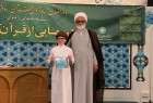 Islamic Center of London awards winners of Quran contest