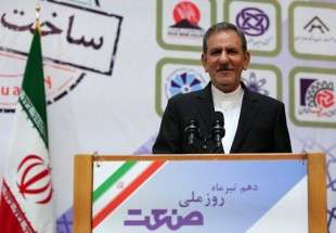اقامة مؤتمر اليوم الوطني الايراني للصناعة والمعادن في طهران