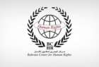 نگرانی مرکز حقوق بشر بحرین از افزایش نقض آزادی‌های دینی