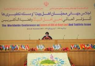 تہران میں محبان اہل بیت کانفرنس، چند خصوصیات