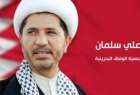 ​تعویق مجدد محاکمه شیخ «علی سلمان» در دادگاه بحرین