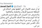ظريف: القدس ستبقى عربية اسلامية