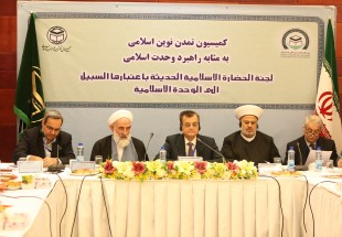 کمیسیون «تمدن نوین اسلامی به مثابه راهبرد وحدت اسلامی» برگزار شد