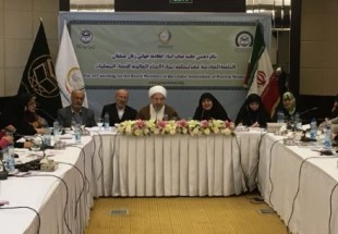 L’assemblée mondiale des Femmes musulmanes est aussi importante que le Conseil mondial du rapprochement des écoles islamiques