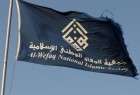 جمعية الوفاق: الوفد التطبيعي شرذمة لا تمثّل شعب البحرين