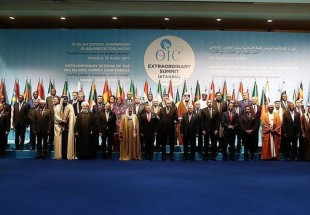 نص البيان الختامي للدورة الاستثنائية لمؤتمر القمة الإسلامية