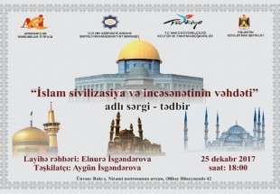 نمایشگاه «وحدت تمدن و فرهنگ اسلامی» در باکو برگزار می‌شود