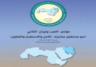کنفرانس "ایرانی-عربی 2؛به سوی آینده مشترک - امنیت ، ثبات و همکاری"در لبنان