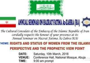​برگزاری همایش «حقوق زن از دیدگاه اسلام و پیامبر(ص)» در نیجریه