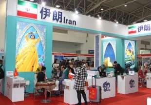 ايران تشارك في معرض السياحة الصيني 2018