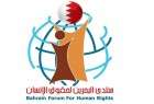 منتدى البحرين: 1668 انتهاكا لحقوق الانسان خلال الشهر الماضي