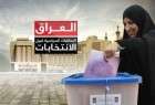 ​پیشتازی ائتلاف النصر و الفتح در انتخابات پارلمانی عراق