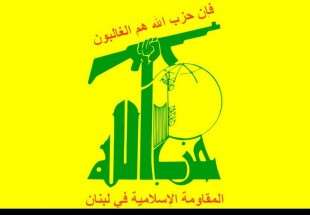 تبریک حزب الله لبنان به مناسبت پاکسازی کامل جنوب دمشق