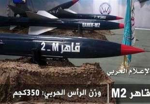 ​شلیک موشک قاهر M2 به الجوف عربستان/ انهدام پدافند هوایی سعودی در الحدیده