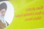 برگزاری همایش "ابعاد و نشانه‌ها در سخنرانی امام سیدعلی خامنه‌ای خطاب به جوانان عرب" در یمن + تصاویر
