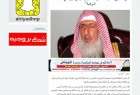 مفتي السعودية آل الشيخ يجيز ترك الاحكام الشرعية وفقا لاوامر ولي الامر