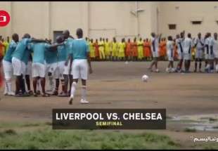فیلم/ تب فوتبال در زندان مخوف اوگاندا