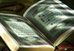معافیت دارندگان مدرک تخصصی حفظ قرآن از شرکت در آزمون مدرک تحصیلی+شرایط و ضوابط