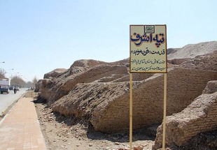 کشف دیواره هخامنشی در اصفهان/سارویه؛ تپه اسرارآمیز نصف جهان