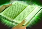 قرآن چگونه از تحریف مصون مانده است؟